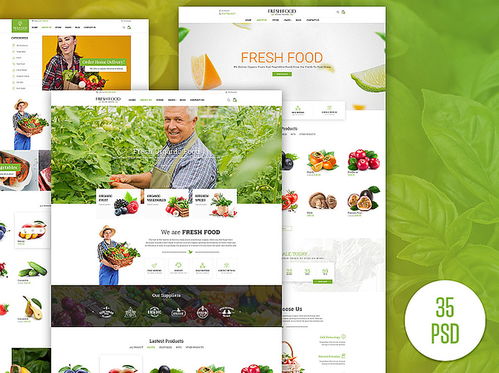 綠色生活，觸手可及 探索Fresh Food健康有機食品電商平臺