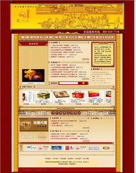中秋佳節，餅香傳情——食品廠月餅網站設計與仿制解決方案